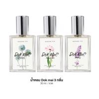 ราคา ใหม่! น้ำหอมดอกไม้ Dok Mai มาดามฟิน กลิ่นเดียวกับโลชั่นดอกไม้ 30ml. ของแท้100% (29219955083)