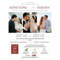 ราคา การ์ดแต่งงานใส่รูปบ่าวสาว 1 ด้าน พร้อมซอง (28565901856)