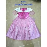 ราคา ชุดเจ้าหญิง ออโรร่า มือสอง สีชมพู2-4 ขวบ (52754156809)