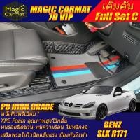 ราคา Benz SLK R171 2004-2010 (เต็มคันรวมถาดท้าย C) พรมรถยนต์ Benz SLK R171 SLK55 SLK200 SLK280 SLK350 พรม7D VIP High Grade (14035193559)