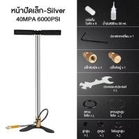 ราคา สูบแรงดันสูง6,000 PSIสามารถสูบปืนอัดลมได (23955413585)