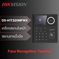 ราคา เครื่องสแกนใบหน้า ลายนิ้วมือ Hikvision รุ่น DS-K1T320MFWX (25020150419)