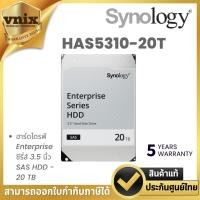 ราคา Synology HAS5310-20T ฮาร์ดไดรฟ์ Enterprise ซีรี่ส์ 3.5 นิ้ว SAS HDD - 20 TB By Vnix Group (26676779627)