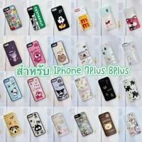 ราคา มาใหม่ เคส For iPhone 7Plus 8Plus ลายการ์ตูน น่ารัก สำหรับ 7Plus 8Plus ไอโฟน7พลัส 8พลัส case สำหรับ 7plus 8plus (27959904636)