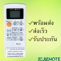 ราคา รีโมทแอร์ : มิตซูบิชิ MITSUBISHI ECONO รหัส มิสเตอร์สลิมอีโคโน ขอบจอดำ สินค้าพร้อมส่ง (4574911006)