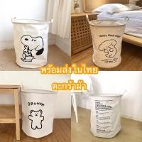 ราคา ตะกร้าผ้า ตะกร้าใส่ของ ตะกร้าแต่งห้อง ใบใหญ่ (4437728886)