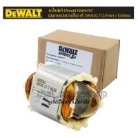 ราคา ฟิลคอยล์สว่านโรตารี่ Dewalt D25143/D25144 อะไหล้แท้สว่านโรตารี่ Dewalt รหัสอะไหล่สินค้า N484767 (19380272601)
