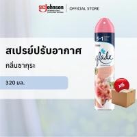ราคา [ยกลัง] เกลดสเปรย์ปรับอากาศ กลิ่นซากุระ 320 มล. x 6 ชิ้น (28532702264)