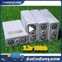 ราคา 100%แบรนด์ใหม่ แบตลิเธียม3.2v 100ah CALB แบตเตอรี่ ลิเธียม 3.2v100Ah แบตลิเธียม ลิเที่ยม Lithium ion LiFeo4 Battery Cell (43505293909)