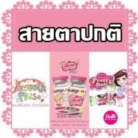 ราคา SALE*มีของ/ส่งทันที* Contact Lens คอนแทคเลนส์ บิ๊กอาย ตาโต สายตาปกติ สีเทา น้ำตาล เลนซ์คุณภาพดี ถูกที่สุด! (56550457145)