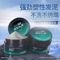 ราคา Olaani ผมโคลน Kang ผมผู้ชายผมจัดแต่งทรงผมกลิ่นหอมผมจัดแต่งทรงผมยาวนาน Fluffy จัดแต่งทรงผม Matte Hair Wax (43428246305)