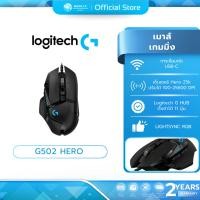 ราคา (มีส่งด่วน) LOGITECH G502 HERO เมาส์เกมมิ่งHIGH PERFORMANCE GAMING MOUSE เมาส์เกมมิ่ง (13003131155)