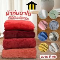 ราคา Monza ผ้าห่ม ผ้าห่มนาโน ขนสัตว์ No.NANO-71 NANO001-NANO09 NANO10-NANO11-NANO12 (5269888469)