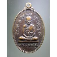 ราคา Antig Super 2014 เหรียญหลวงพ่อชามี หลังพระพุทธ (พระประธานในโบสถ์) วัดชามีพุทโธวาส หนองคุ้ม ที่ระลึกในงานผูกพัทธสีมา (20687483617)