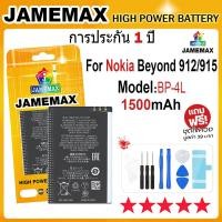 ราคา JAMEMAX แบตเตอรี่ Nokia 4L/Beyond 912/915 Battery Model BP-4L (1500mAh) ฟรีชุดไขควง hot!!! (28955231667)