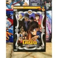 ราคา CONAN THE MOVIE 13 : THE RAVEN CHASER / ยอดนักสืบจิ๋วโคนัน เดอะมูฟวี่ : ปริศนานักล่าทรชนทมิฬ (DVD) มือ 2 (14760633212)