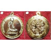 ราคา รหัส00016 เหรียญหลวงพ่อสด รุ่นมหาสมบัติ หลังตราสัญลักษณ์รัตนะ7ประการสมบัติพระมหาจักรพรรดิ์ เนื้อกะไหล่ทอง (23681630711)