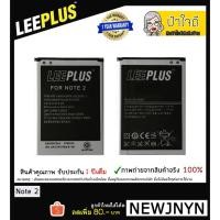 ราคา แบตเตอรี่ Samsung Galaxy Note2 N7100 รับประกัน 1 ปีเต็ม!! (1880911284)