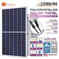 ราคา แผงโซล่าเซลล์ Lightwill polycrystalline 355W รุ่น 144-half-355 โซล่าเซลล์ 355 วัตต์ แผงพลังงานแสงอาทิตย์ 500W 5BB (22656373822)
