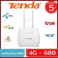 ราคา Tenda 4G 680 Wireless-N300 CPE WIFI ROUTER 3G 4G UNLOCKED 150Mbps รองรับทุกเครือข่าย (4G680) (5592878708)