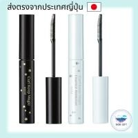 ราคา Kose Cosmeport Curl Keep Magic Mascara 5.5mL - Waterproof, Clear Black & Essence Remover direct from japan (28364562430)