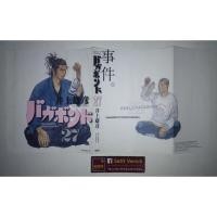 ราคา ปกการ์ตูนพิเศษ Real x Vagabond ผลงานผู้วาด Slam Dunk (28954745157)