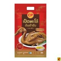 ราคา [Live] ซีพี เป็ดพะโล้สูตรต้นตำรับ ขนาด 2 กิโลกรัม (52605419089)