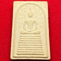ราคา พระสมเด็จปรกโพธิ์ หลังยันต์ ไม่ทราบที่ (55953853086)