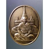 ราคา Antig on Shopee 2263 เหรียญกะไหล่ทองพ่นทราย สมเด็จพระพุฒาจารย์เกี่ยว อุปเสโณ วัดสระเกศ บรมบรรพตภูเขาทอง กรุงเทพฯ (23168686469)