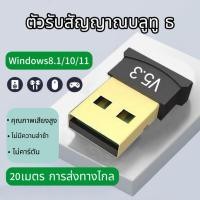 ราคา อะแดปเตอร์รับสัญญาณเสียงบลูทูธไร้สาย V5.3 USB สําหรับคอมพิวเตอร์ ลำโพง และเมาส์ (27488193266)