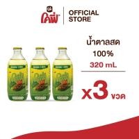 ราคา **สั่งเกิน 24 ขวด รบกวนแยก Order** Cofe น้ำตาลสด 100% จั่นมะพร้าว หอมหวาน ขวดป้อม ขนาด 320ML. แบบ 3 ขวด (4723506536)