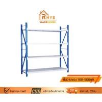 ราคา ชั้นวางสินค้าอุตสาหกรรม รับน้ำหนักได้มาก 100kg.-500kg.วางสินค้า โกดัง ชั้นวางขนาดใหญ่ ชั้นวางร้านชำ ชั้นวางโกดัง (42453961203)