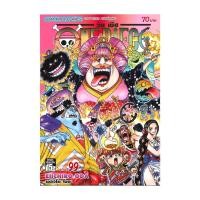 ราคา นายอินทร์ หนังสือ One Piece วันพีซ เล่ม 99 (12758221598)