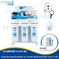 ราคา Star Pure เครื่องกรองน้ำ 5 ขั้นตอน ระบบ Reverse Osmosis (RO) ขนาด 50 Gpd (มีขาตั้ง) แถมฟรี ไส้กรองน้ำดื่ม 3 ขั้นตอน (8254294620)