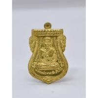 ราคา พ่อท่านเขียว วัดห้วยเงาะ หลวงพ่อทวด เหยียบน้ำทะเลจืด รุ่น พลิกแผ่นดิน (KA1249) (25290920402)