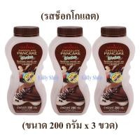 ราคา Imperial อิมพีเรียล แป้งสำเร็จรูปสำหรับทำแพนเค้กแบบเขย่า รสช็อกโกแลต ขนาด 200 กรัม (3 ขวด) (9307631127)