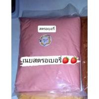 ราคา เนยรสสตรอเบอรี่ ขนาด500กรัม สำหรับทาขนมปัง (19170859321)