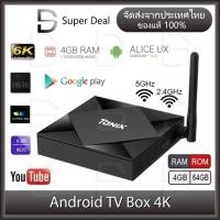 ราคา TV Box 4+64G YouTube กล่องแอนดรอยด์ทีวี 4K HD Google Assistant WiFi + Bluetooth Netflix Smart Control Media Player (23812525150)