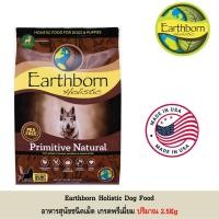 ราคา Earthborn Primitive อาหารสุนัข เกรดพรีเมี่ยม 2.5Kg (18775416750)