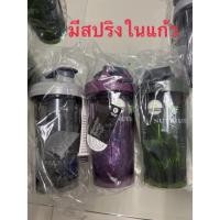 ราคา แก้วเชคนิวทริไลท์ แอมเวย์ amway 710 มล. (21246841640)