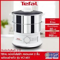 ราคา Tefal หม้อนึ่งไฟฟ้า รุ่น CONVENIENT SERIES VC1451 กำลังไฟ 900 วัตต์ ความจุ 6 ลิตร (7358321781)