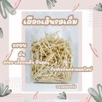 ราคา #เผือกเส้นรสเค็ม #เผือกทอด #เผือกแท่ง ขนาด100กรัม (11715851848)