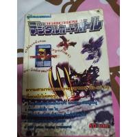 ราคา บทสรุป Digimon world Card Ps1 (11114906873)