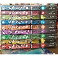 ราคา จอมโจรจอมราชันย์ ขายแยกเศษ //มือสอง (2865346267)