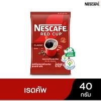 ราคา เนสกาแฟ เรดคัพ กาแฟสำเร็จรูป 40 ก. ( 1ซอง ) (41113562060)