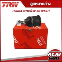 ราคา TRW อะไหล่ช่วงล่าง HONDA CIVIC ปี 92-95 ลูกหมากล่าง - บน,ลูกหมากคันชักนอก,ลูกหมากแร็ค,คานหลัง (14296529702)