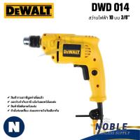 ราคา DEWALT สว่านไฟฟ้า รุ่น DWD010 DWD014 DWD022 (27484400980)