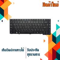 ราคา OEM Acer keyboard (แป้นไทย-อังกฤษ) สำหรับรุ่น TravelMate P243 P243-M P243-MG P633-M P633-V P643-M P643-MG P643-V (1169611610)