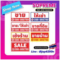 ราคา ป้ายไวนิล ขาย ให้เช่า ขายที่ดิน ขายบ้าน เซ้งร้าน ราคาถูก จัดส่งไว (22549277843)