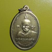 ราคา YAII01--เหรียญหลวงพ่อหอม วัดเลียบราษฎร์บำรุง กทม. (24219859431)